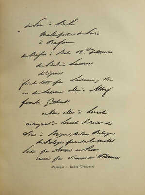 Виноградов А. Стендаль и его время. М.: Советский писатель, 1938.